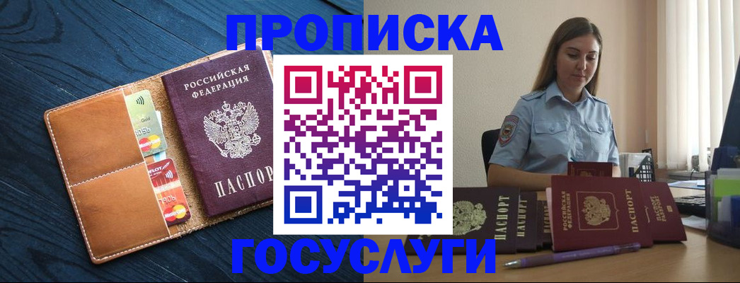 миграционный учет в Луховицах