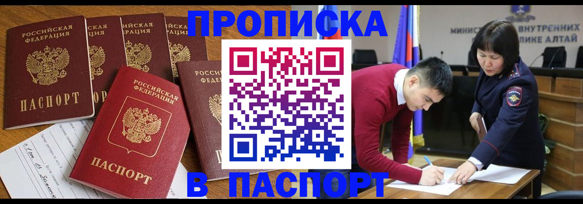 прописка иностранных граждан в Луховицах