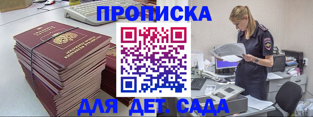 временная прописка в Луховицах
